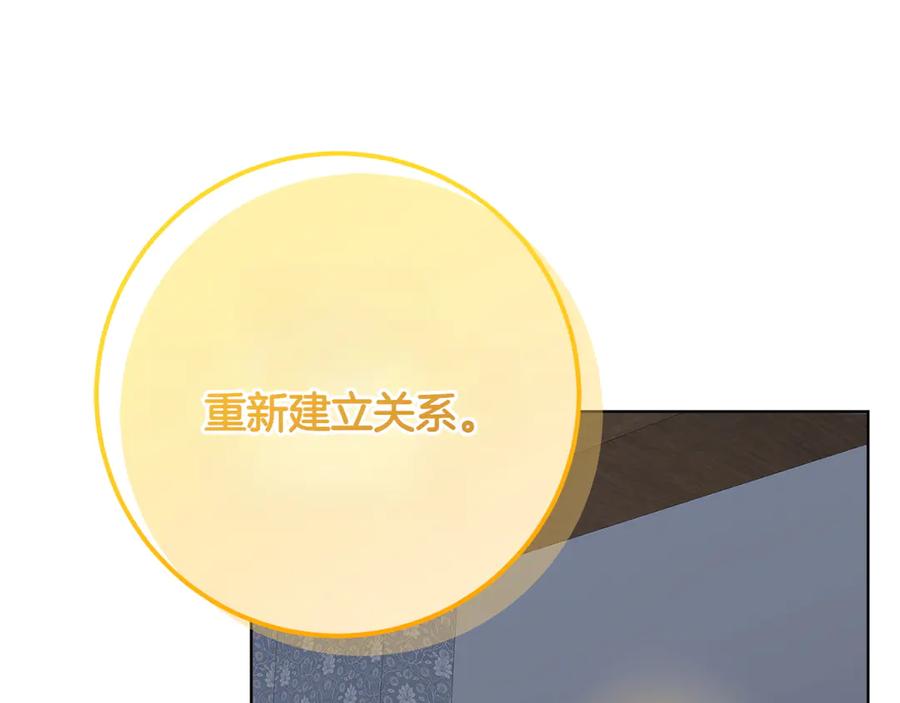 《和猛虎大人的恋爱旅行》第28话 身份 第162页