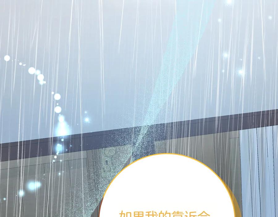 《和猛虎大人的恋爱旅行》第28话 身份 第126页