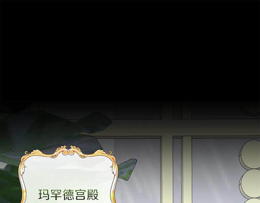 《和猛虎大人的恋爱旅行》第28话 身份 第212页