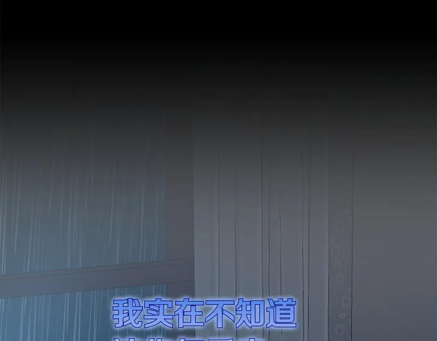 《和猛虎大人的恋爱旅行》第28话 身份 第20页