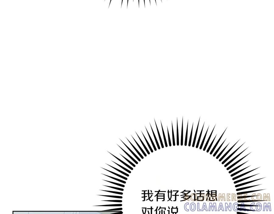 《和猛虎大人的恋爱旅行》第28话 身份 第185页