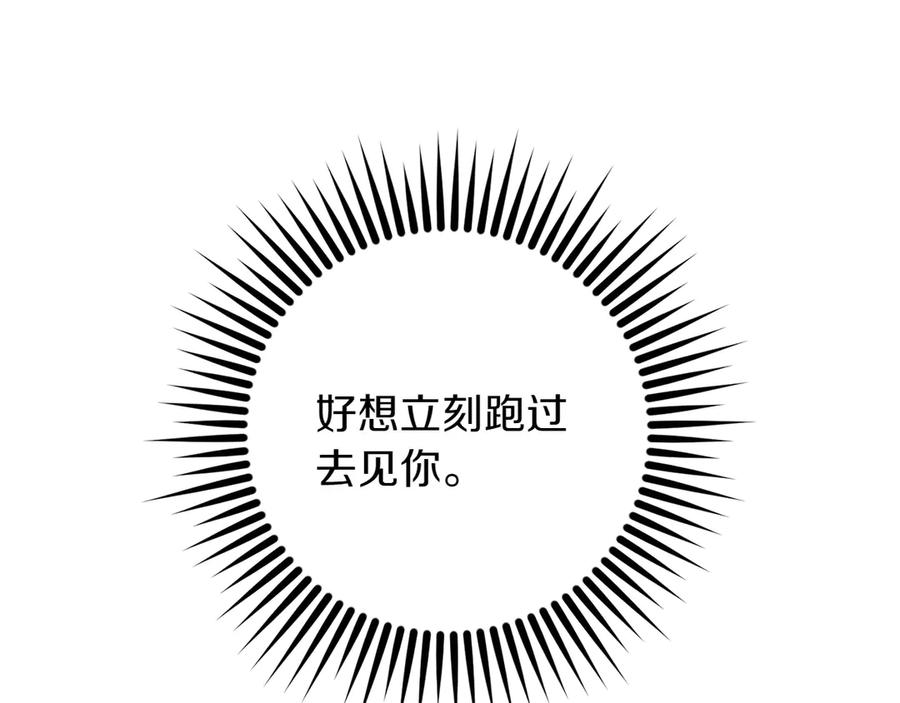 《和猛虎大人的恋爱旅行》第28话 身份 第184页