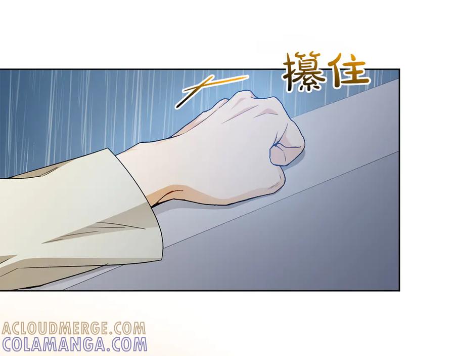 《和猛虎大人的恋爱旅行》第28话 身份 第113页