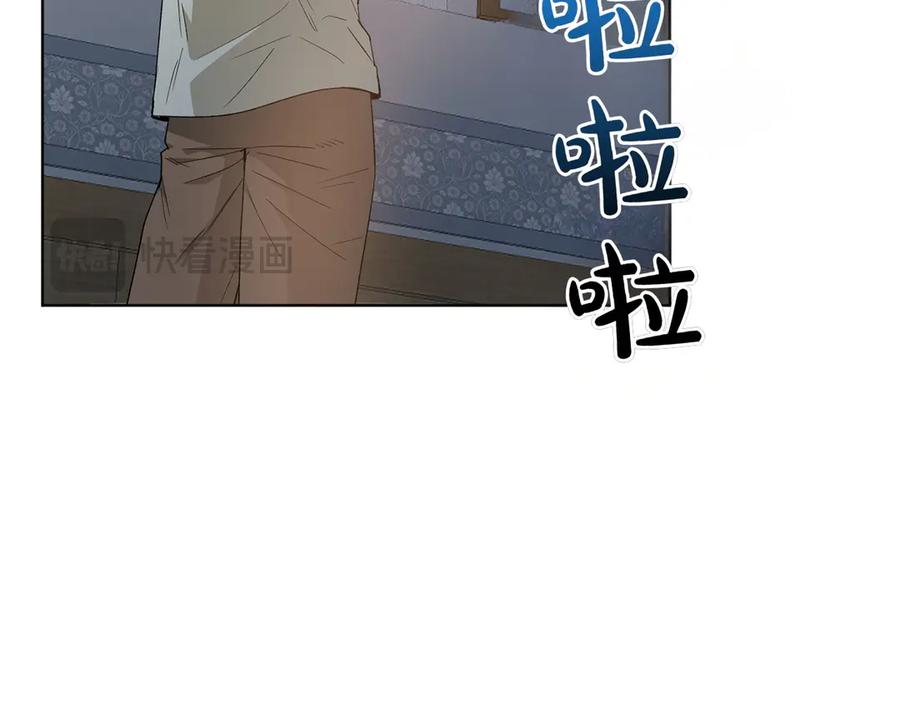 《和猛虎大人的恋爱旅行》第28话 身份 第187页