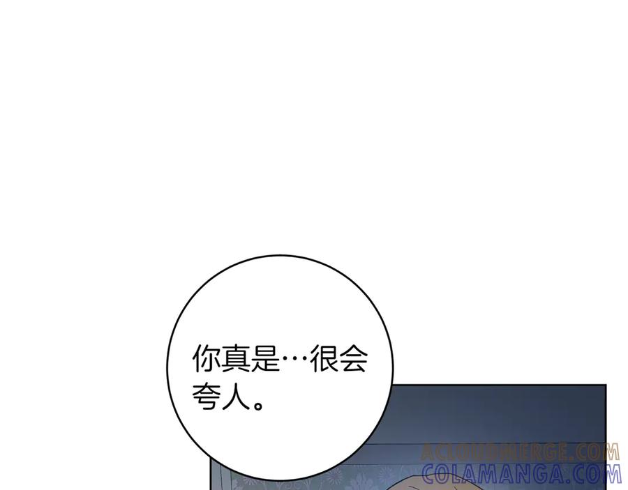《和猛虎大人的恋爱旅行》第28话 身份 第105页