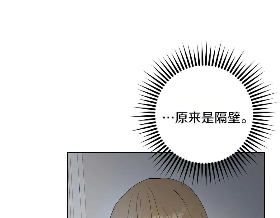 《和猛虎大人的恋爱旅行》第28话 身份 第59页
