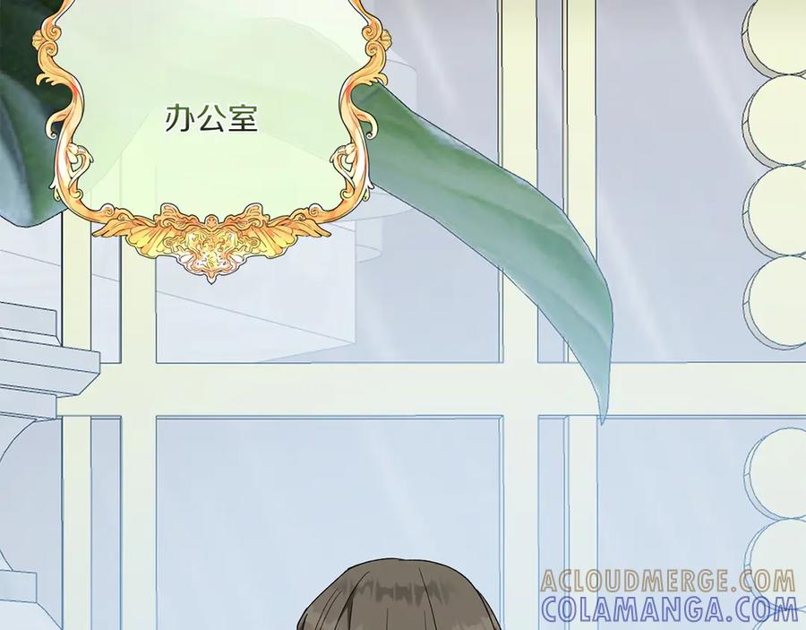 《和猛虎大人的恋爱旅行》第28话 身份 第213页