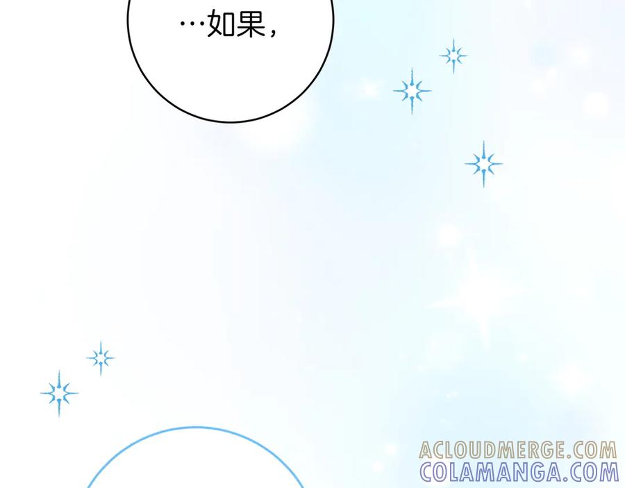 《和猛虎大人的恋爱旅行》第28话 身份 第149页