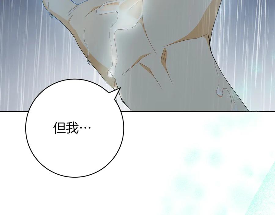 《和猛虎大人的恋爱旅行》第28话 身份 第172页