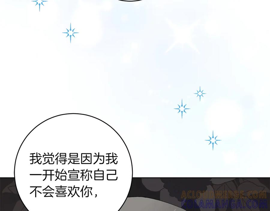 《和猛虎大人的恋爱旅行》第28话 身份 第153页