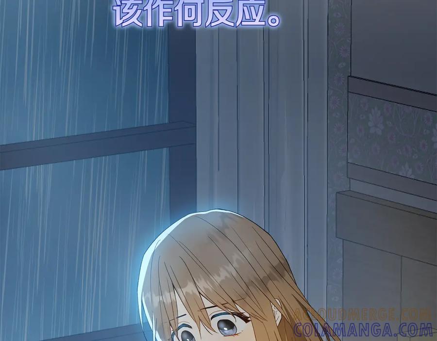 《和猛虎大人的恋爱旅行》第28话 身份 第21页