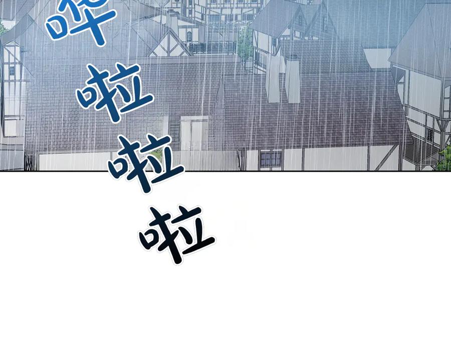 《和猛虎大人的恋爱旅行》第28话 身份 第44页