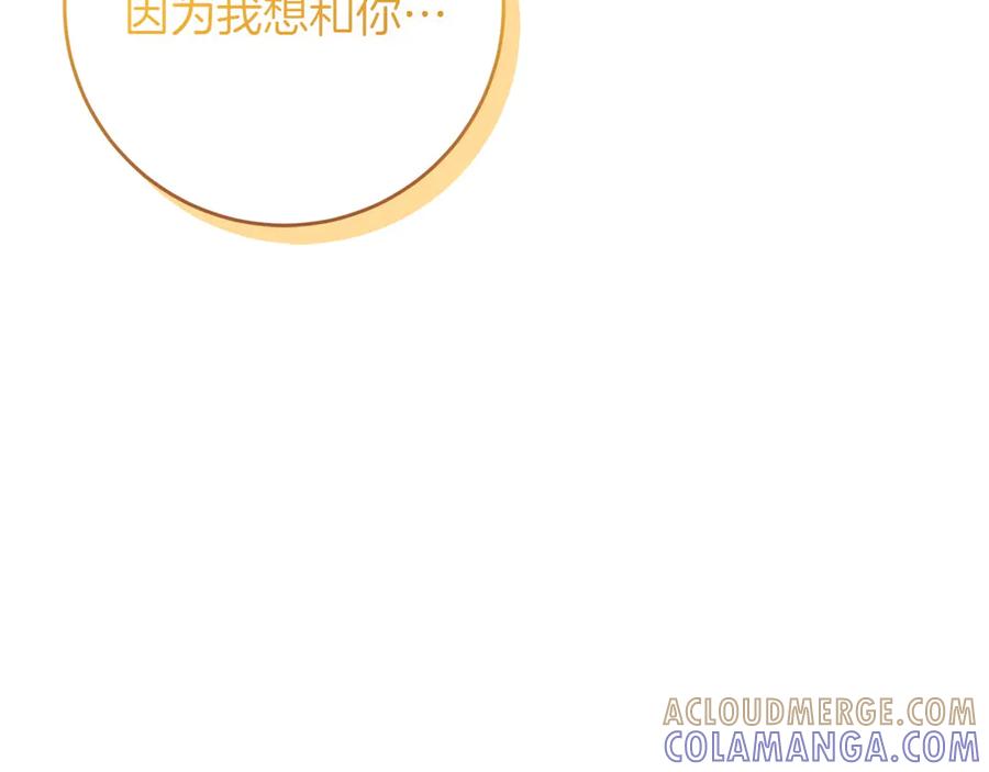 《和猛虎大人的恋爱旅行》第28话 身份 第161页