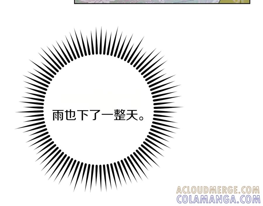 《和猛虎大人的恋爱旅行》第28话 身份 第41页