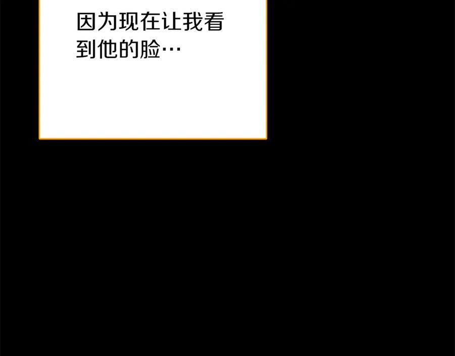 《和猛虎大人的恋爱旅行》第28话 身份 第19页
