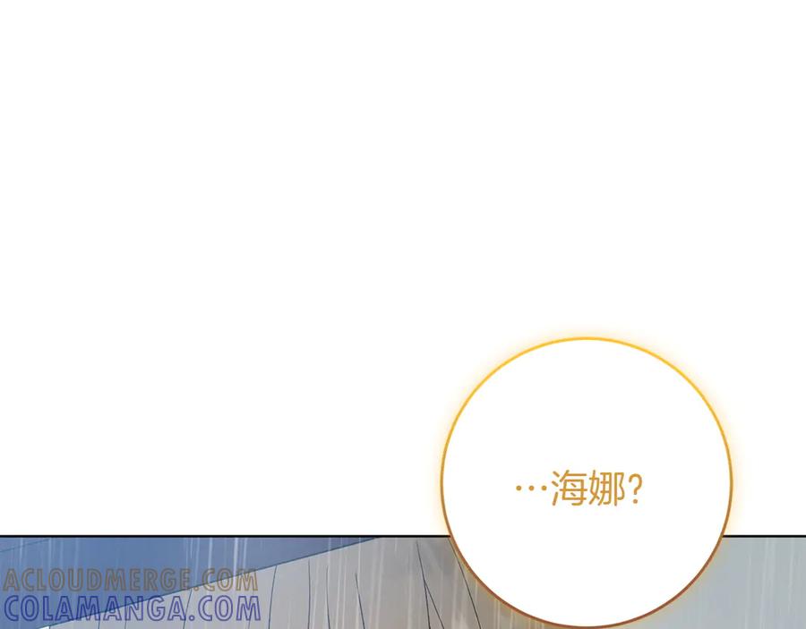 《和猛虎大人的恋爱旅行》第28话 身份 第49页