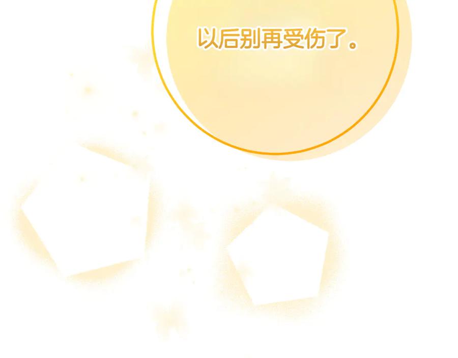 《和猛虎大人的恋爱旅行》第28话 身份 第180页