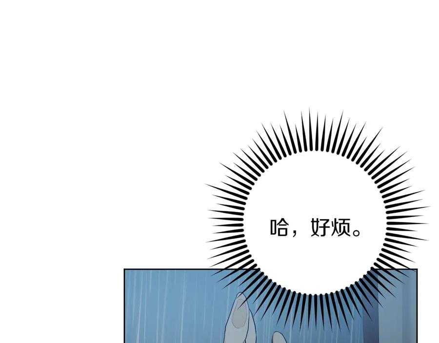 《和猛虎大人的恋爱旅行》第28话 身份 第39页