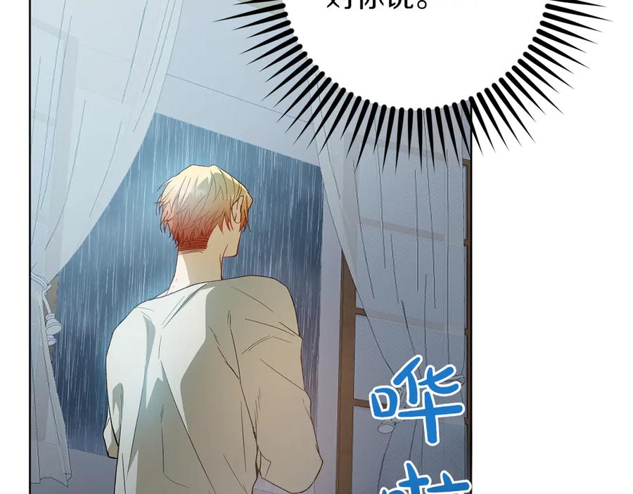 《和猛虎大人的恋爱旅行》第28话 身份 第186页