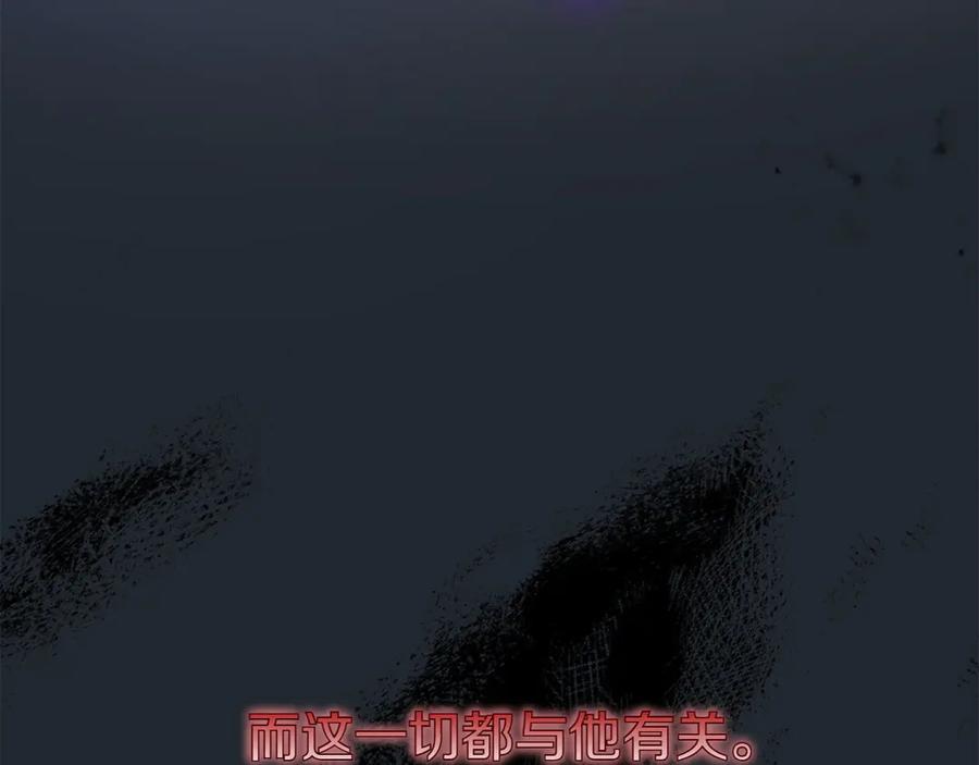 《和猛虎大人的恋爱旅行》第28话 身份 第208页