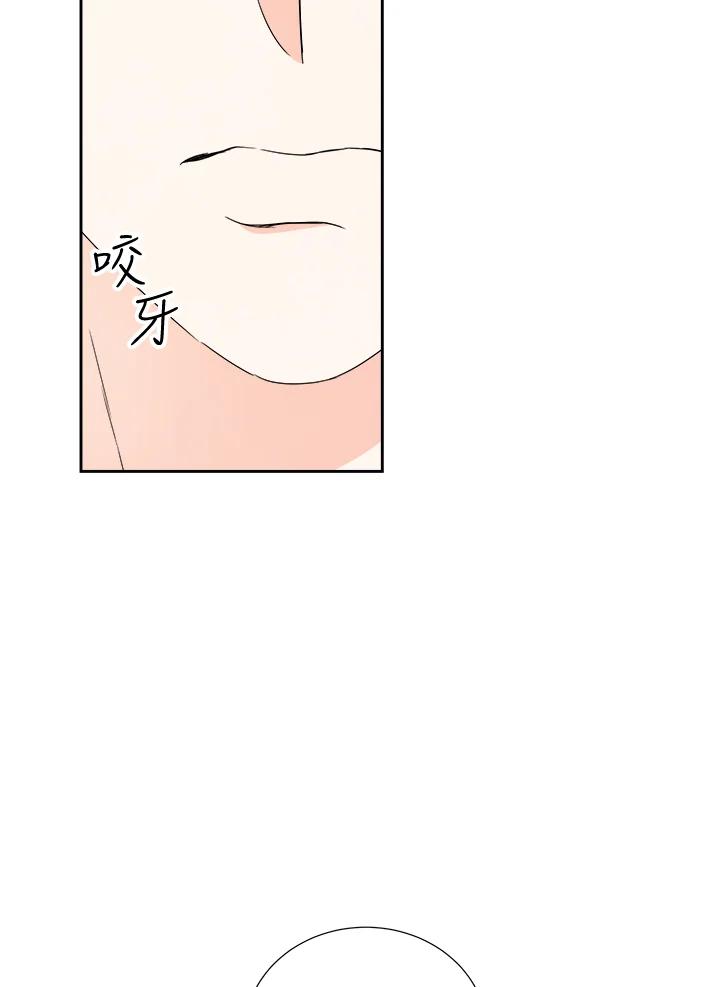 《纵然心痛》第28话 第32页
