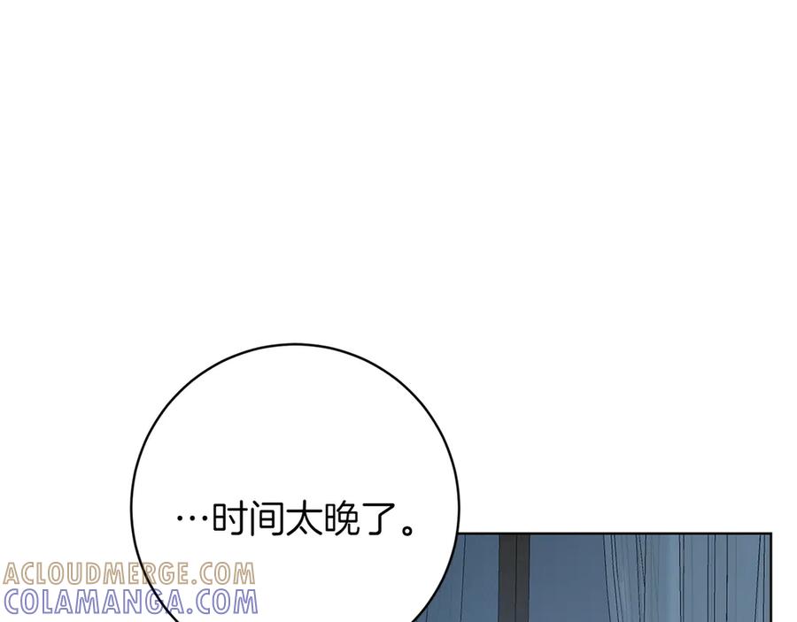 《和猛虎大人的恋爱旅行》第28话 身份 第189页