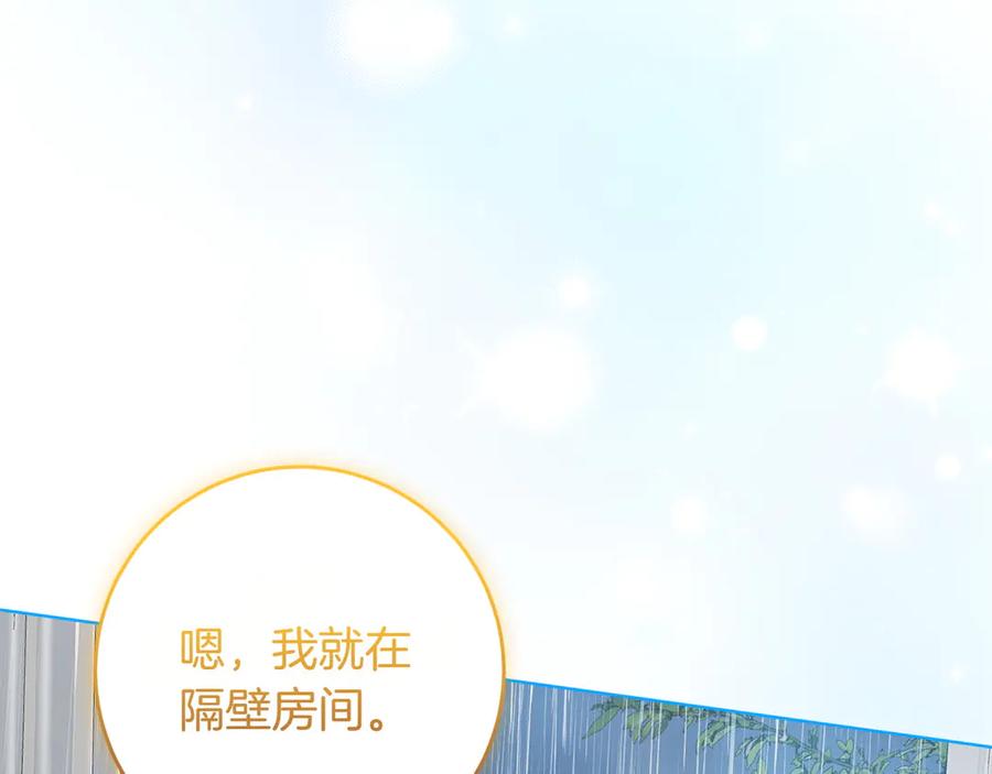 《和猛虎大人的恋爱旅行》第28话 身份 第55页