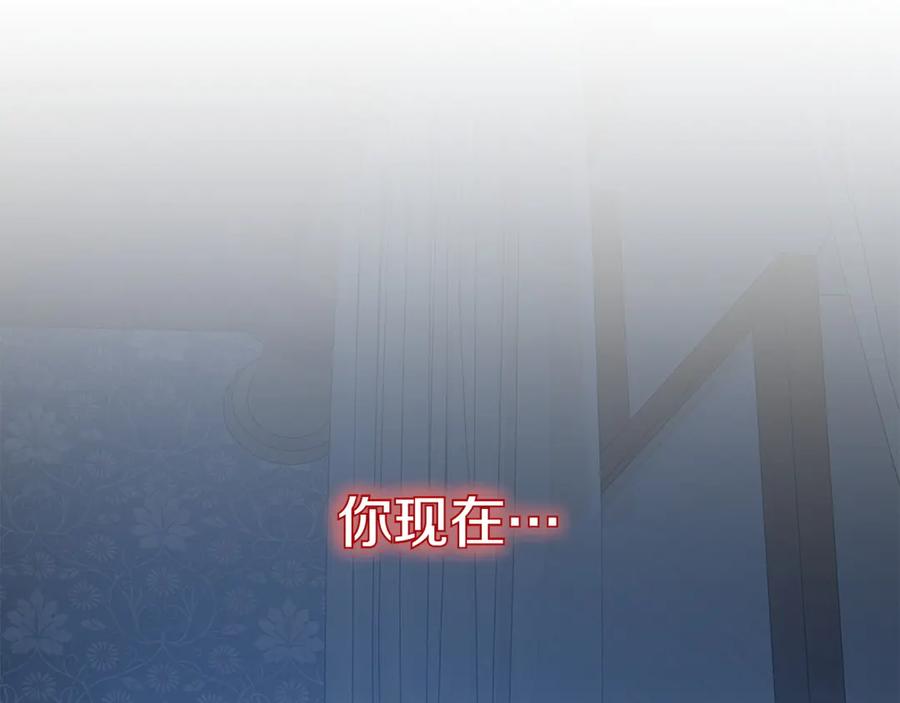 《和猛虎大人的恋爱旅行》第28话 身份 第198页