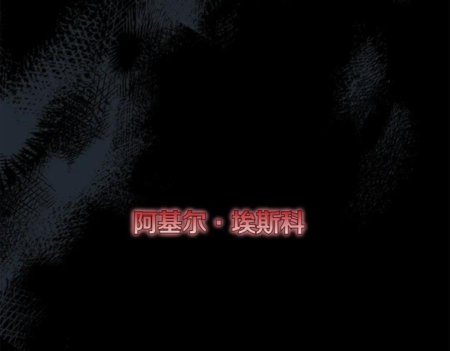 《和猛虎大人的恋爱旅行》第28话 身份 第210页