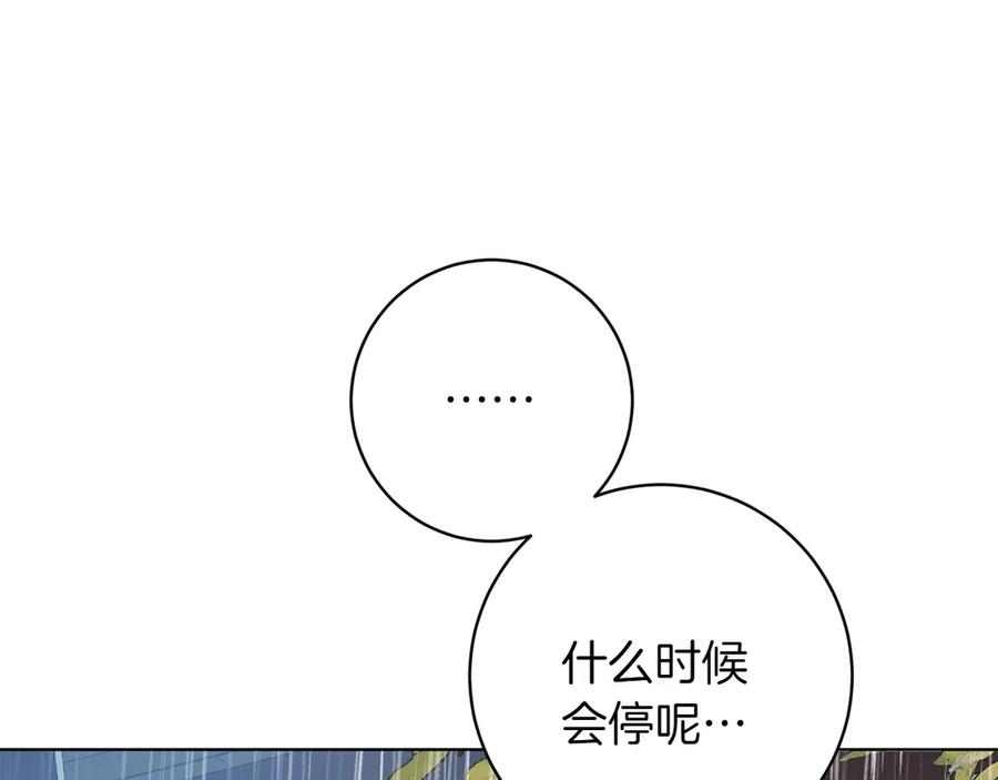 《和猛虎大人的恋爱旅行》第28话 身份 第46页