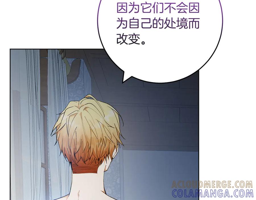 《和猛虎大人的恋爱旅行》第28话 身份 第109页