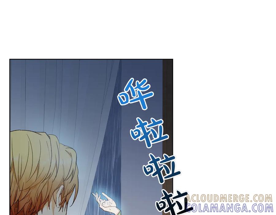 《和猛虎大人的恋爱旅行》第28话 身份 第145页