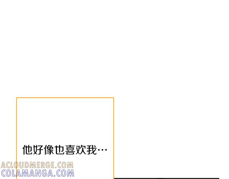 《和猛虎大人的恋爱旅行》第28话 身份 第25页