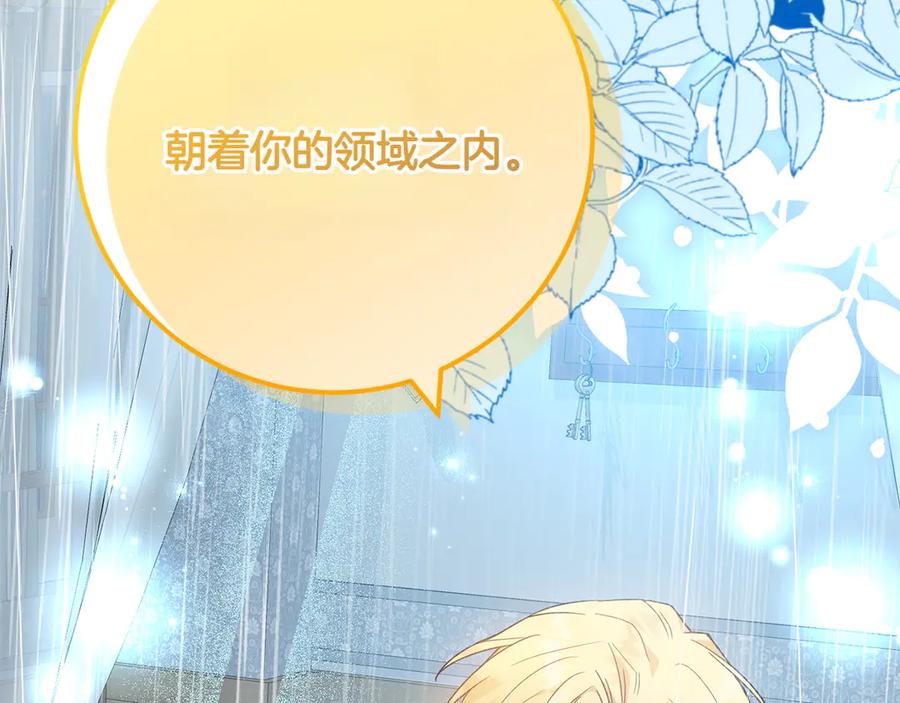 《和猛虎大人的恋爱旅行》第28话 身份 第136页