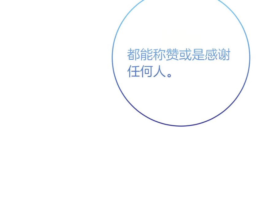 《和猛虎大人的恋爱旅行》第28话 身份 第112页