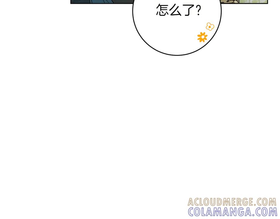 《和猛虎大人的恋爱旅行》第29话 热情 第97页