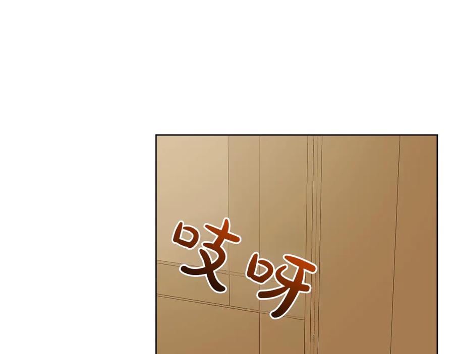 《和猛虎大人的恋爱旅行》第29话 热情 第8页