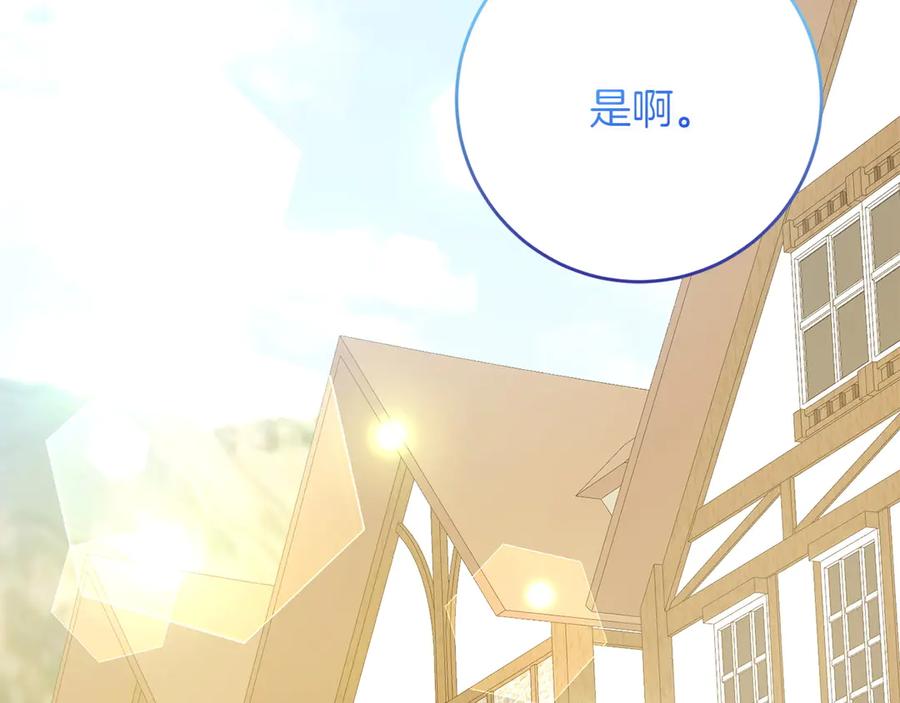 《和猛虎大人的恋爱旅行》第29话 热情 第204页
