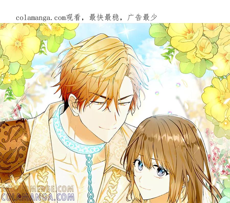 《和猛虎大人的恋爱旅行》第29话 热情 第1页