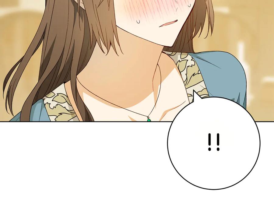《和猛虎大人的恋爱旅行》第29话 热情 第44页