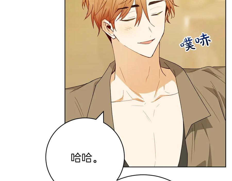 《和猛虎大人的恋爱旅行》第29话 热情 第40页