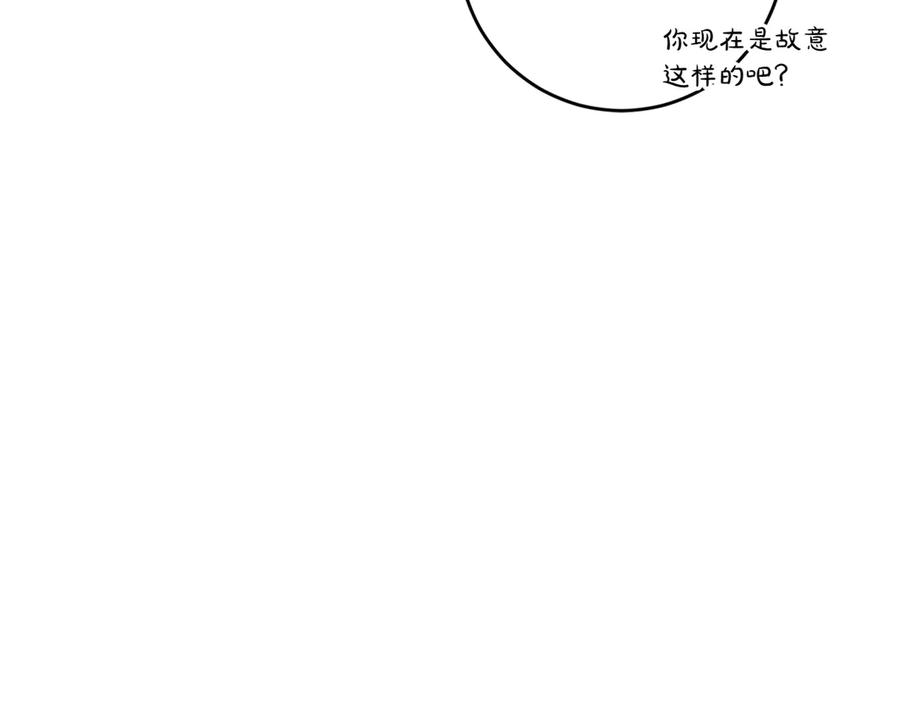 《和猛虎大人的恋爱旅行》第29话 热情 第72页