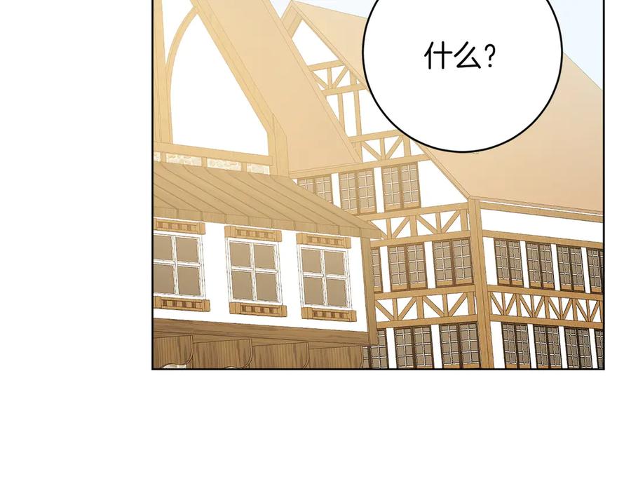 《和猛虎大人的恋爱旅行》第29话 热情 第155页