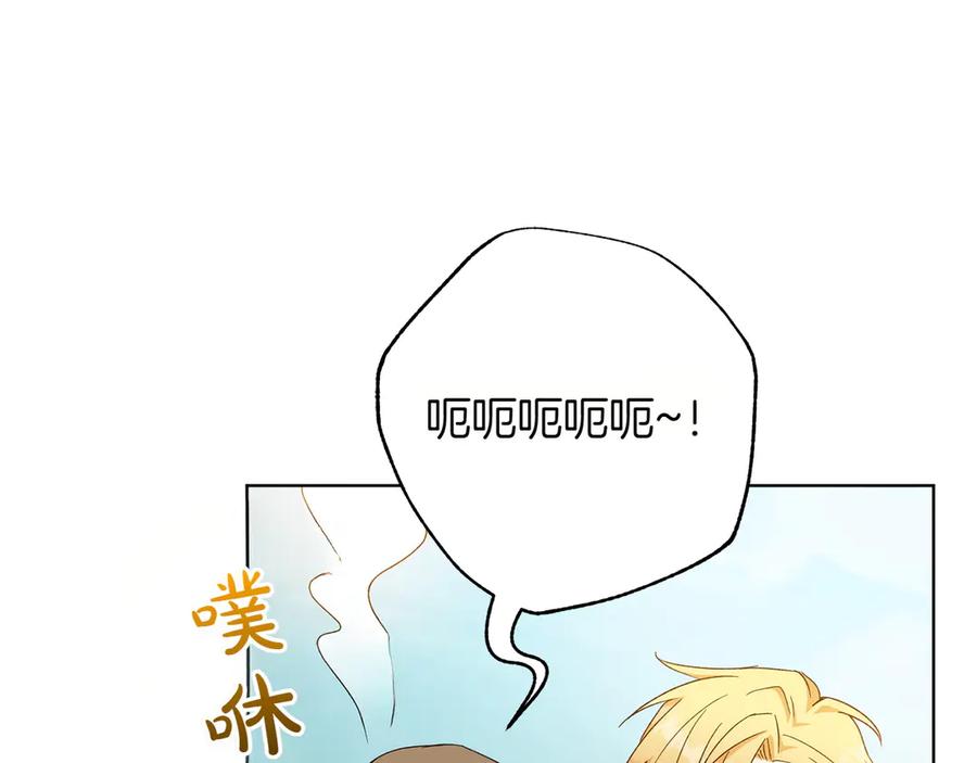 《和猛虎大人的恋爱旅行》第29话 热情 第95页