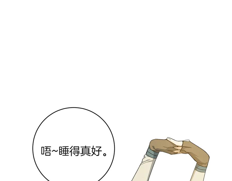 《和猛虎大人的恋爱旅行》第29话 热情 第11页