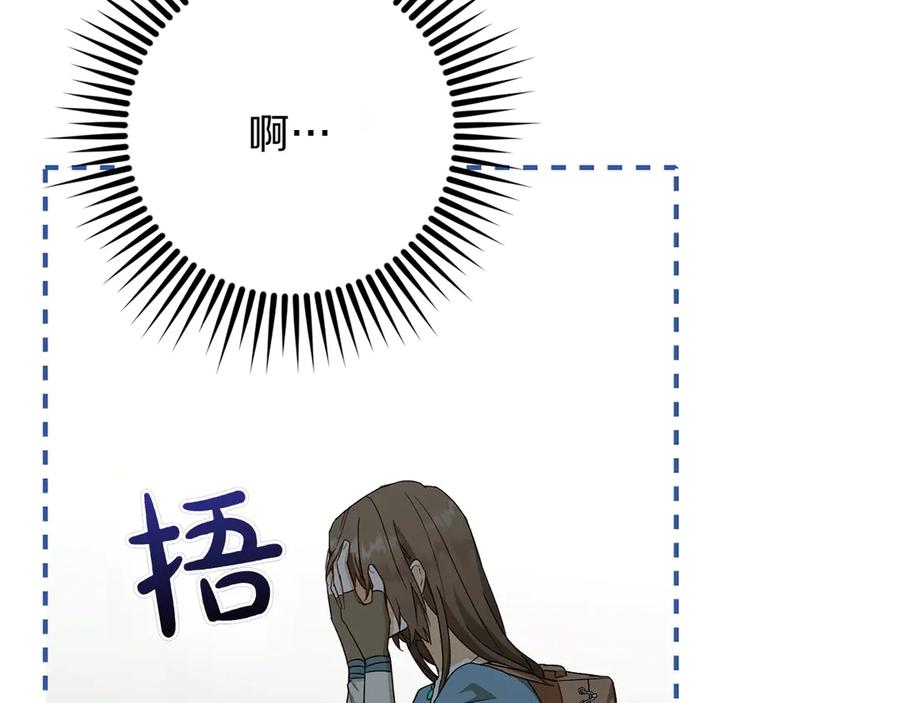 《和猛虎大人的恋爱旅行》第29话 热情 第92页