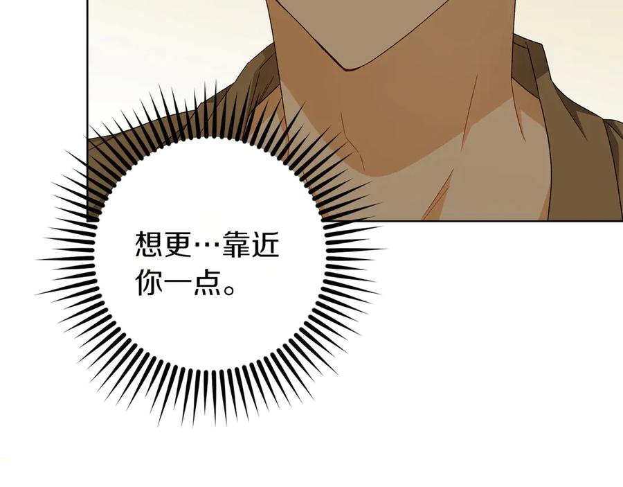《和猛虎大人的恋爱旅行》第29话 热情 第103页