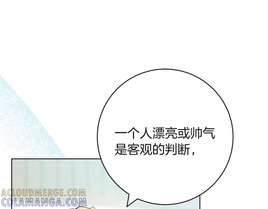 《和猛虎大人的恋爱旅行》第29话 热情 第157页
