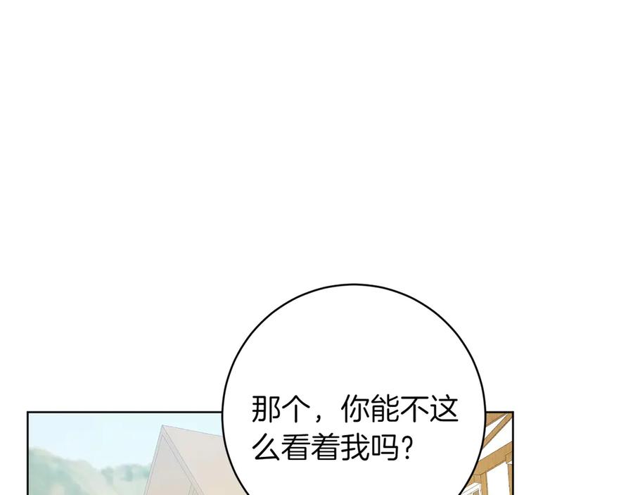 《和猛虎大人的恋爱旅行》第29话 热情 第66页