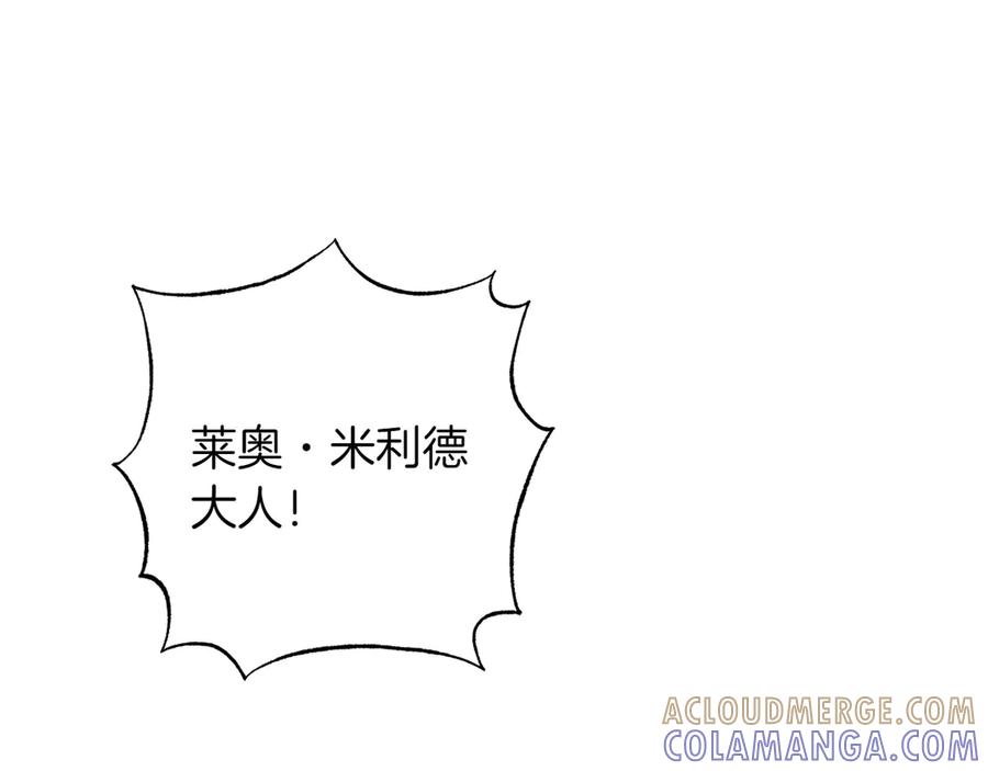 《和猛虎大人的恋爱旅行》第29话 热情 第133页